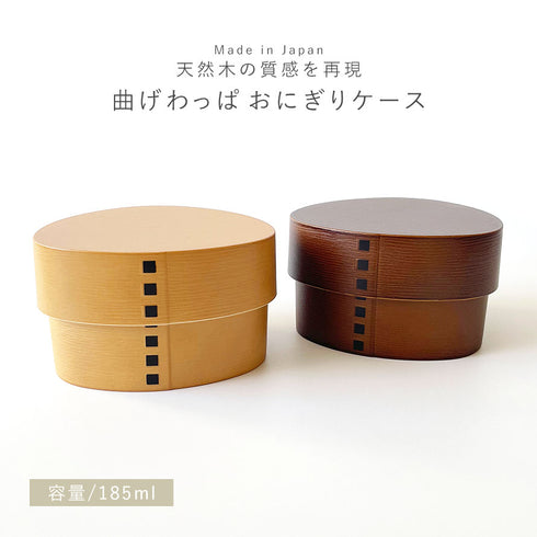 わっぱおにぎりケース.|s1