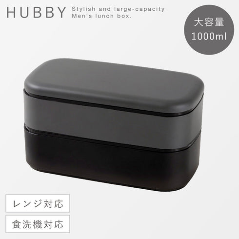 HUBBY メンズスクエア2段ランチ