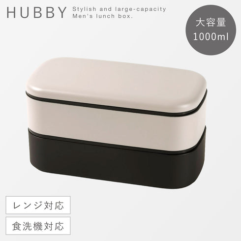 HUBBY メンズスクエア2段ランチ