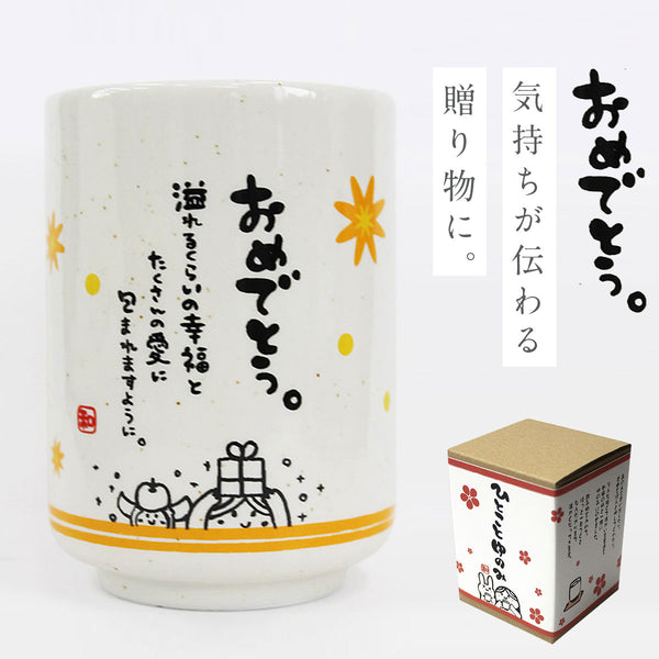 ひとことゆのみ おめでとう.|m2