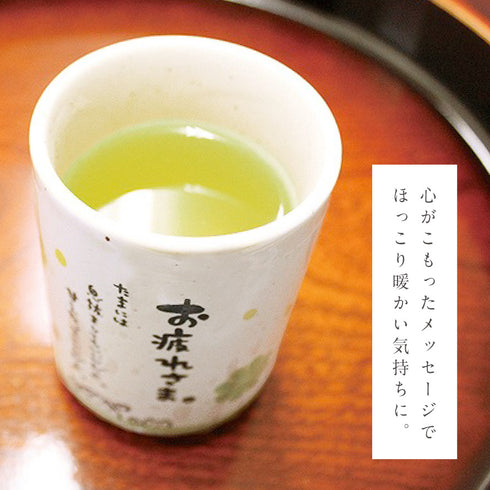 ひとことゆのみ お疲れさま.|s5