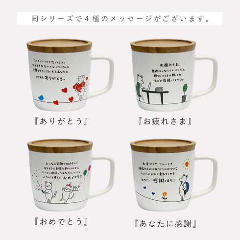 きもちマグ お疲れさま.|s7