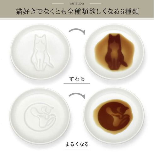 ネコ醤油皿.|s7
