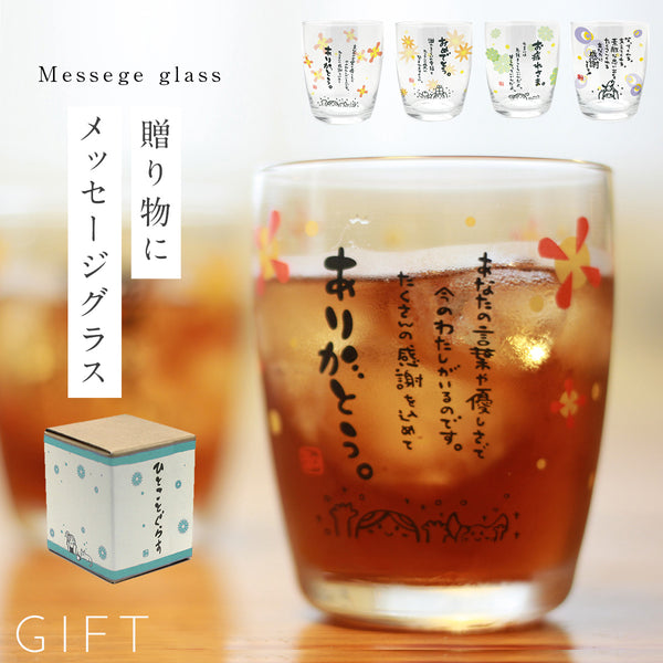 ひとことグラス.|m2