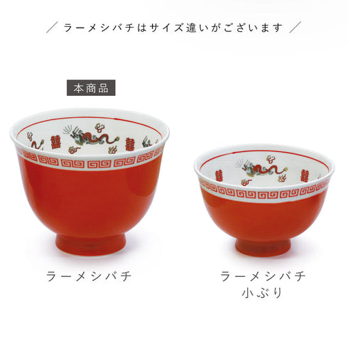 ラーメシバチ.|s17