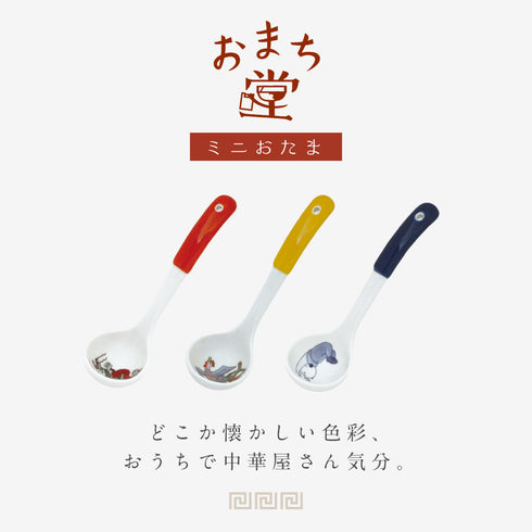 ひとくちおたま.|s1