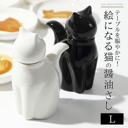 ネコ醤油差し L.|s1