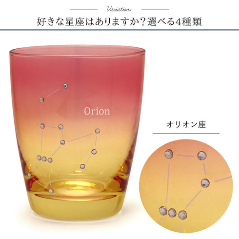 ほしぞらグラス 朝焼け.|s4