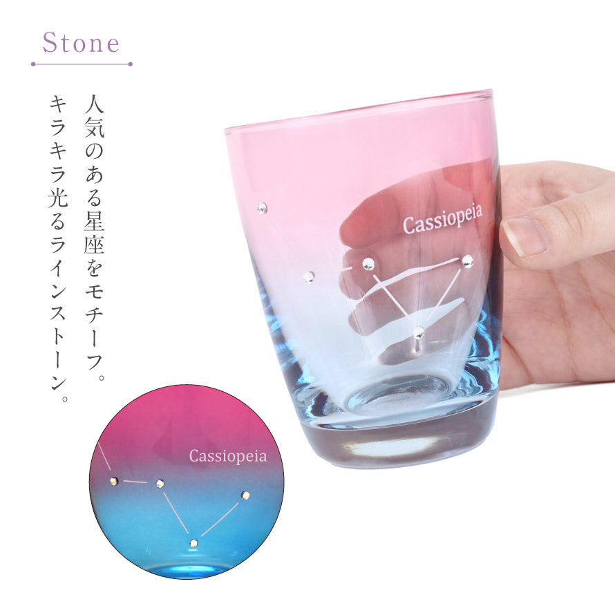 きらきら星さん専用　ガラス ココチのくらし雑貨店 | ほしぞらグラス 朝焼け | おしゃれな食器