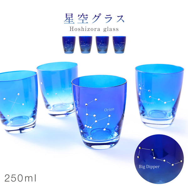 ほしぞらグラス 夜空.|m2