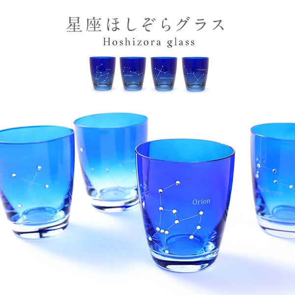 ほしぞらグラス 夜空.|m2