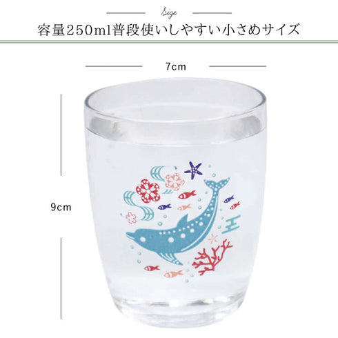 色変わりグラス 海の生き物.|s3