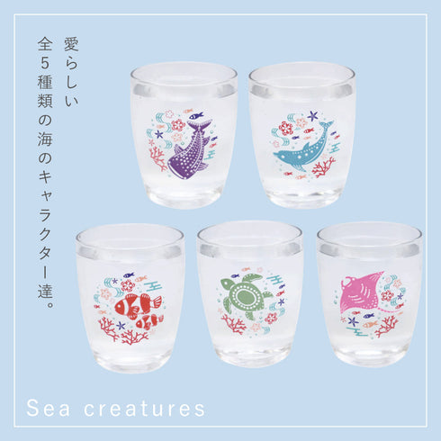 色変わりグラス 海の生き物.|s4
