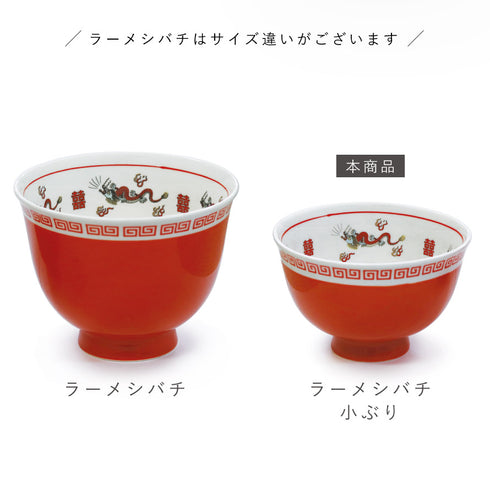 ラーメシバチ 小ぶり.|s16