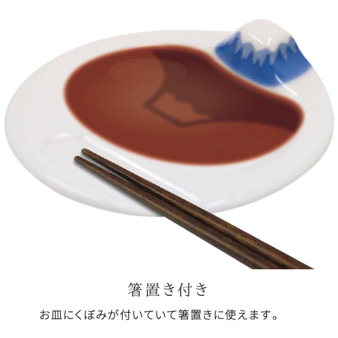 富士山醤油皿.|s3