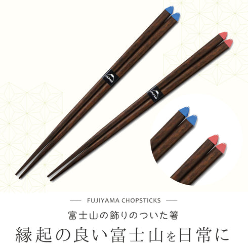 富士山箸.|s1