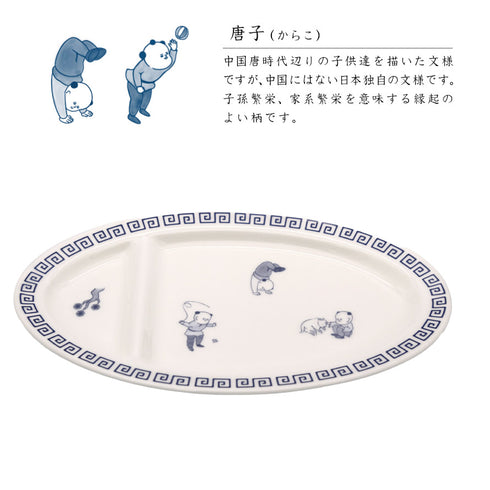 ギョウザ皿.|s13