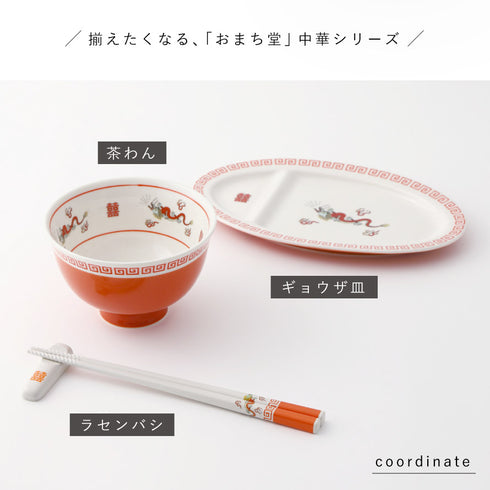 ギョウザ皿.|s16