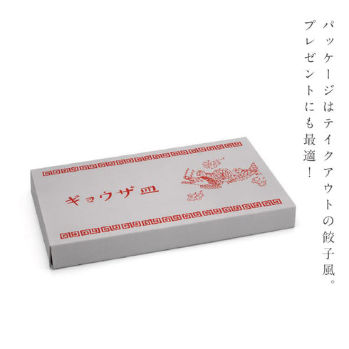 ギョウザ皿.|s8