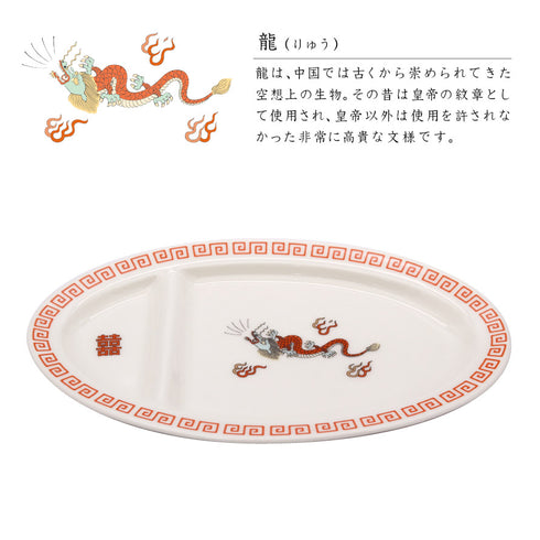 ギョウザ皿.|s9
