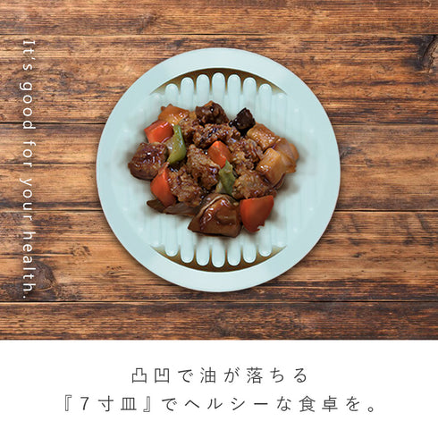 サラエット 7寸皿.|s1