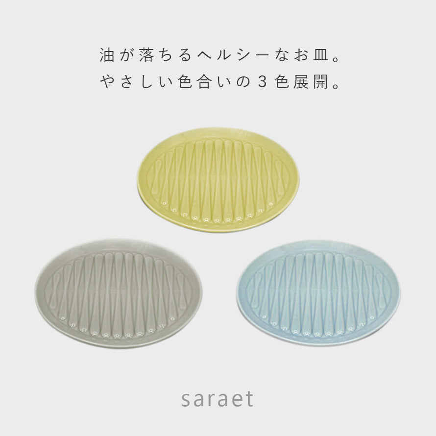 ココチのくらし雑貨店 | サラエット 7寸皿 ココチのくらし雑貨店
