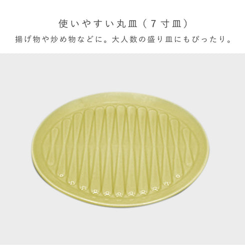 サラエット 7寸皿.|s6