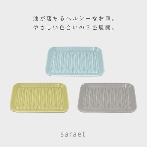 サラエット 肉皿.|s2