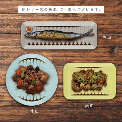 サラエット 肉皿.|s13