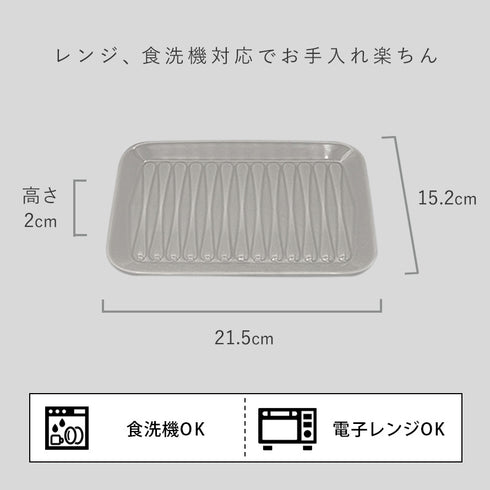 サラエット 肉皿.|s9