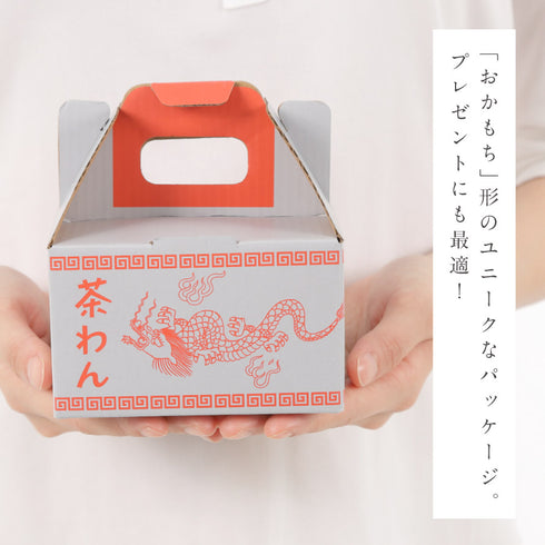 茶わん.|s8