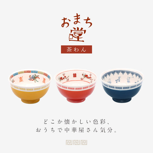 茶わん.|s1