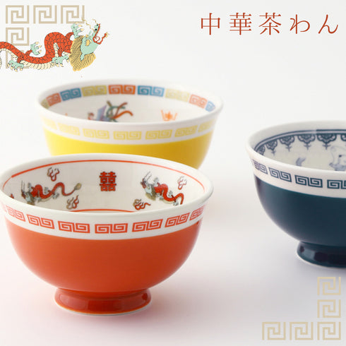 茶わん.|m2