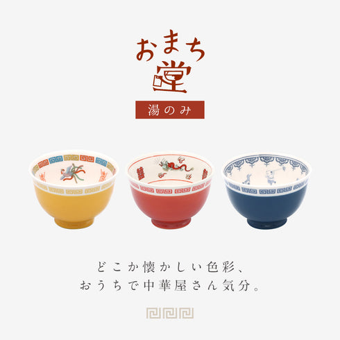 湯のみ.|s1