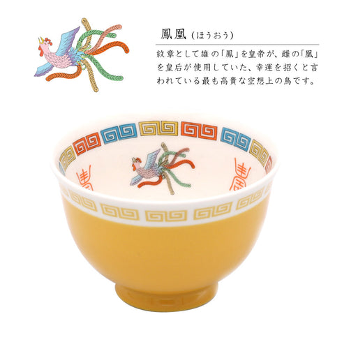 湯のみ.|s9