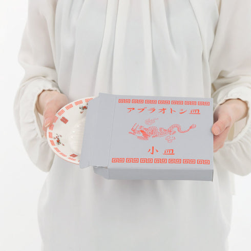 アブラオトシ皿 小皿.|s11