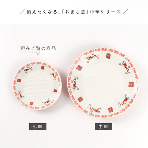 アブラオトシ皿 小皿.|s16