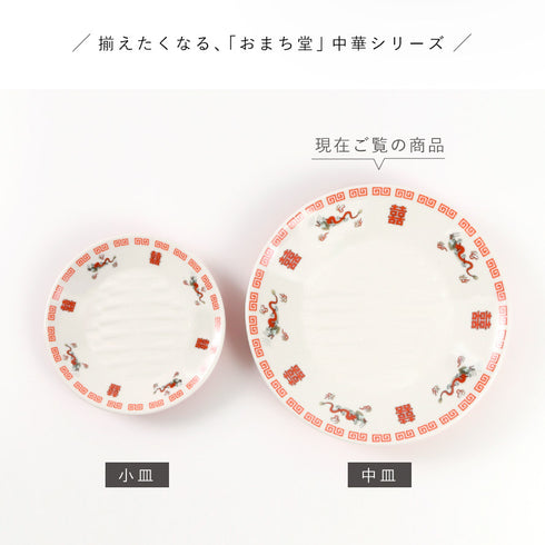 アブラオトシ皿 中皿.|s16