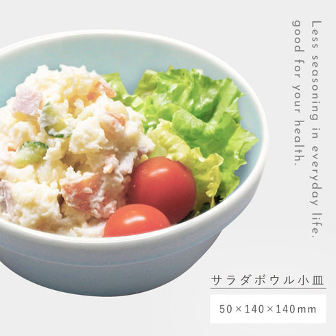 サラエット サラダボウル小.|s10