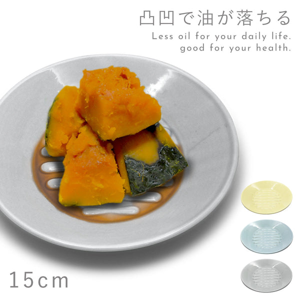 サラエット 小皿.|m2