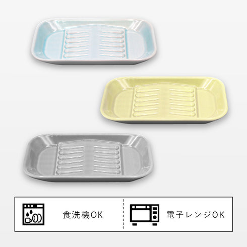 サラエット タレ皿.|s6