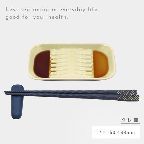 サラエット タレ皿.|s11