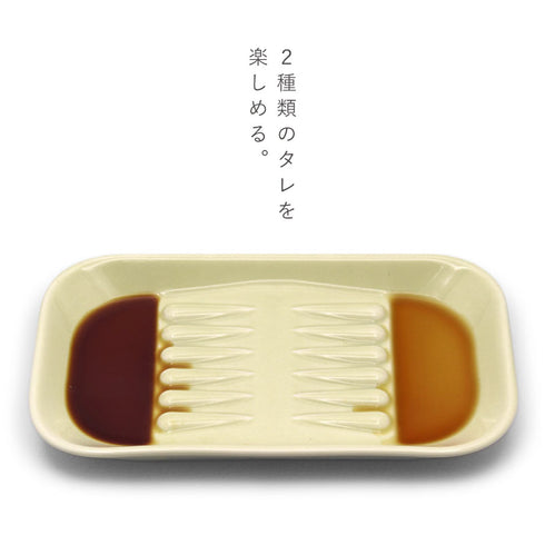 サラエット タレ皿.|s5