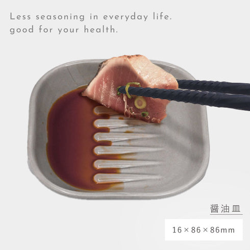 サラエット 醤油皿.|s10