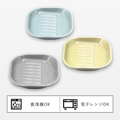 サラエット 醤油皿.|s5