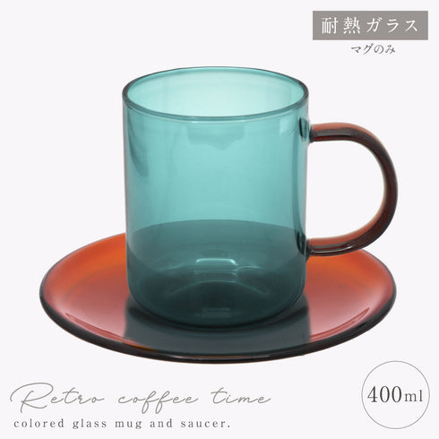 耐熱カラーガラスマグ&ソーサーセット