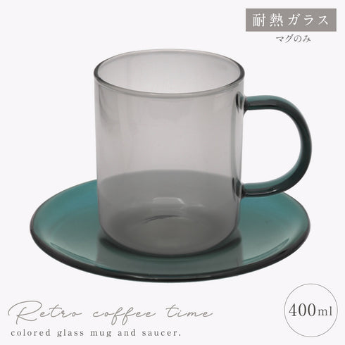 耐熱カラーガラスマグ&ソーサーセット