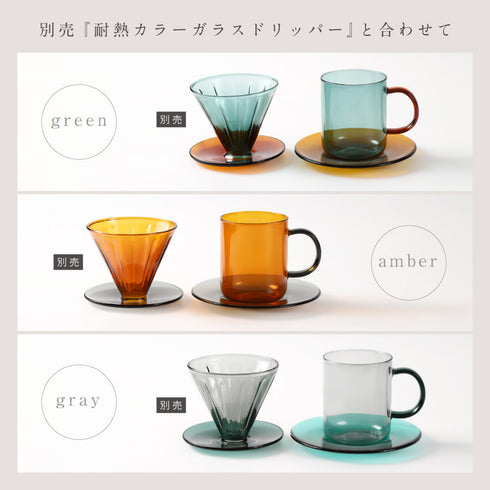 耐熱カラーガラスマグ&ソーサーセット.|s12
