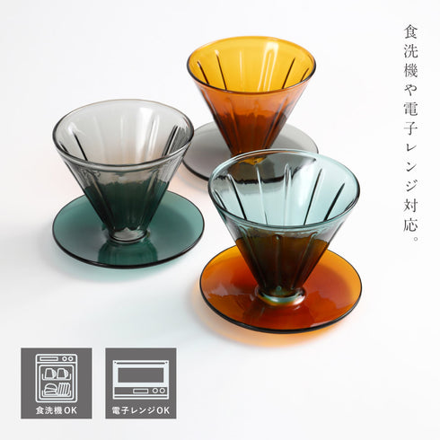 耐熱カラーガラスドリッパー.|s7