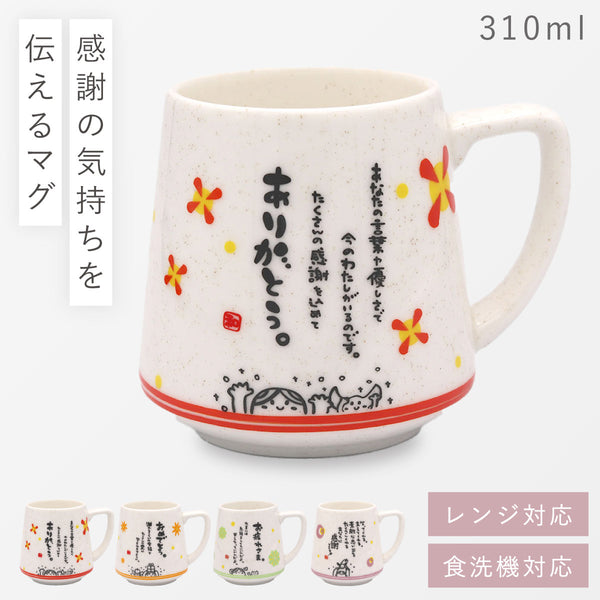 ひとことまぐ.|m2